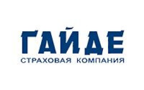 Гайде